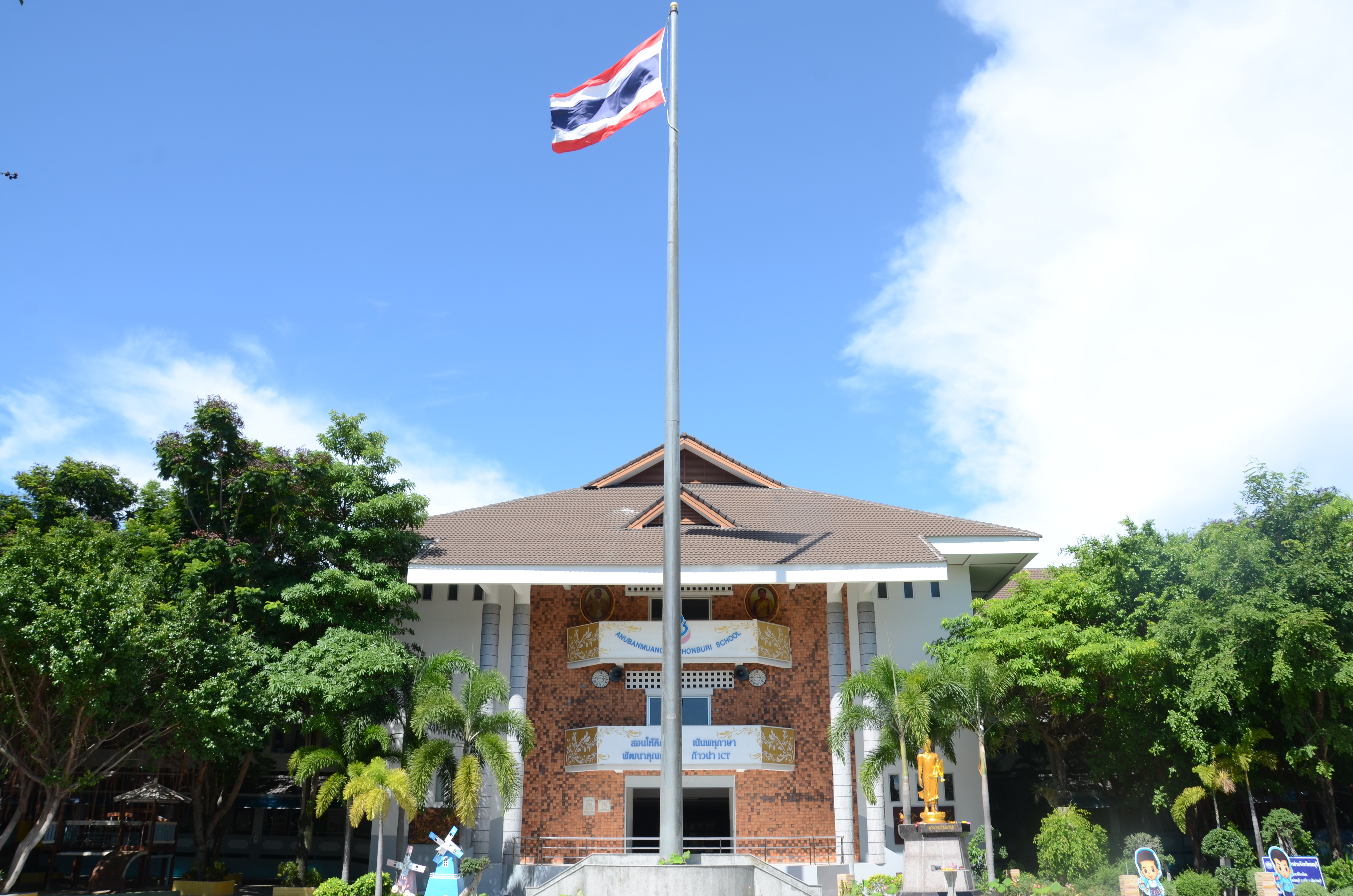 โรงเรียนอนุบาลเมืองใหม่ชลบุรี