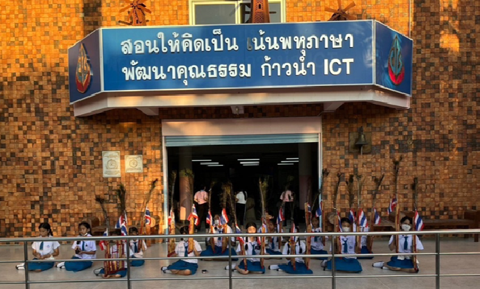 ภาพกิจกรรม 2