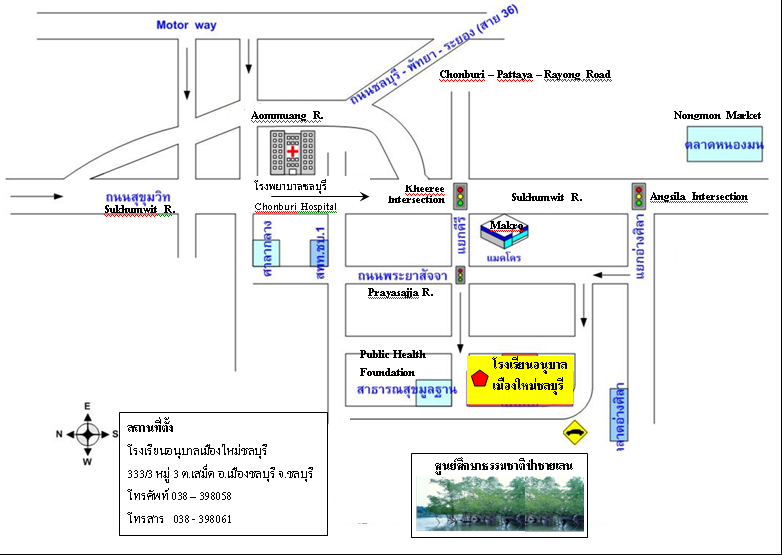 แผนที่โรงเรียนอนุบาลเมืองใหม่ชลบุรี